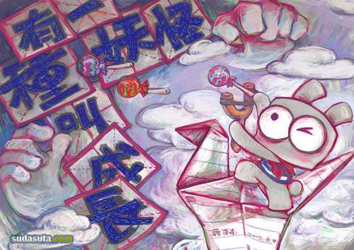 知名漫画家“成人儿童节”纪念版明信片免费送！