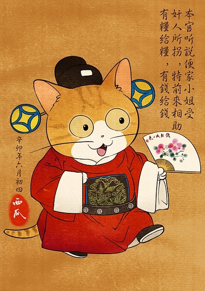 猫咪仕女图 中国风插画欣赏
