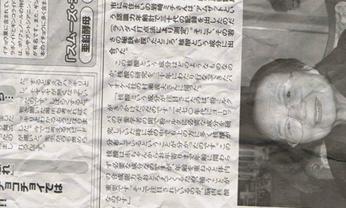 Japanese Newspaper 7<br /> http://snowys-stock.deviantart.com/art/Japanese-Newspaper-7-251515616