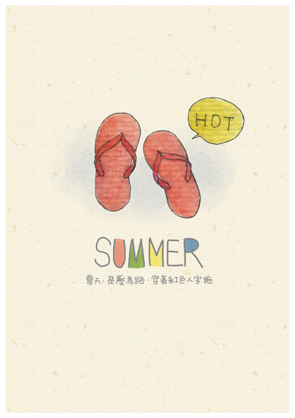 SUMMER｜夏天是一首歌，單曲循環著。