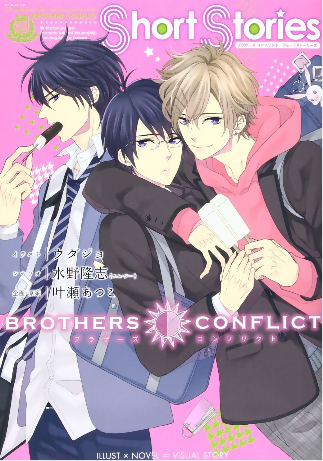 brothers war (13)